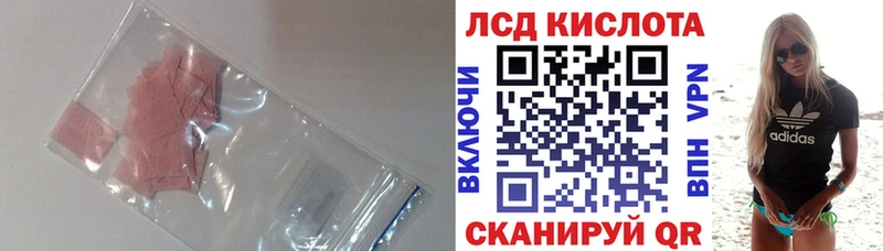 Лсд 25 экстази кислота  Арсеньев 