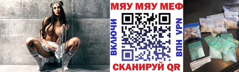 Мефедрон VHQ Арсеньев