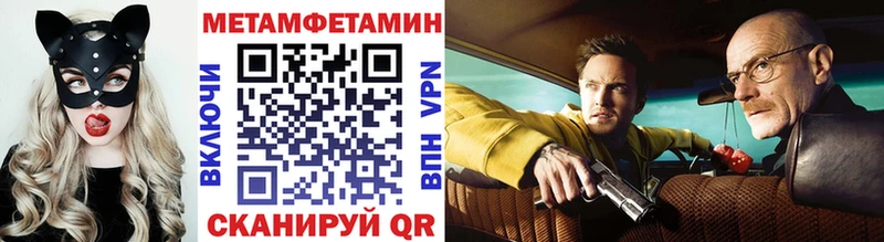 МЕТАМФЕТАМИН винт  Арсеньев 